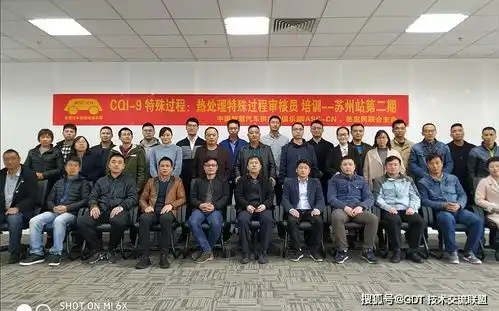 cqi9热处理特殊过程审核员第四版课程cqi9培训cqi9第四版培训