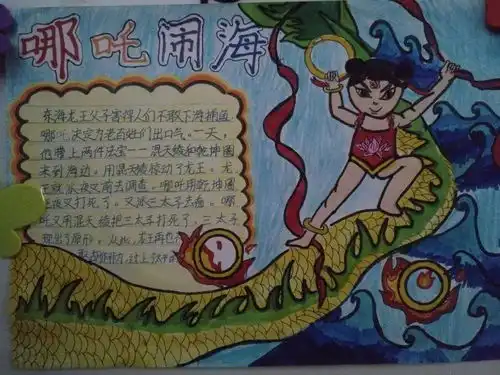 读奇妙神话故事踏童年阅读之旅东仁堡小学四年级快乐读书吧阅读成果展示