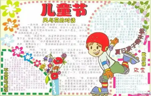 爸妈快收好这份史上最全手抄报作业模板,你一定用得上