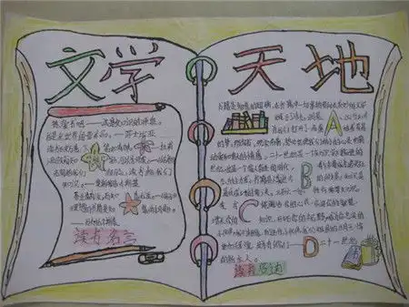 读书手抄报资料读书一种休闲