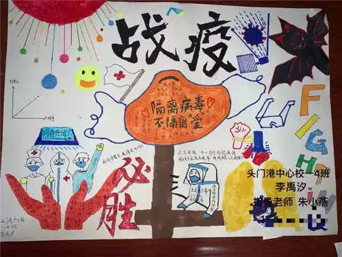 红领巾抗疫小先锋哲商小学头门港分校大队部