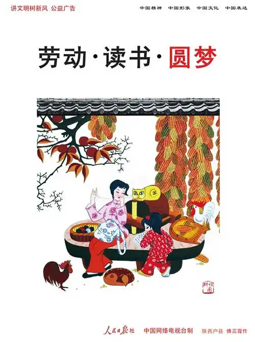 用勤劳和文化编织最美的中国梦