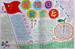 以长征精神,永远的丰碑为主题的手抄报