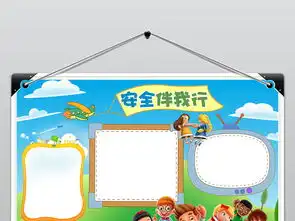 安全伴我行中小学生校园安全手抄报交通健康安全小报图片素材校园安全手抄报大全psd模板下载42.23mb安全健康手抄报