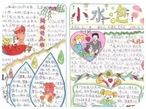 母亲节快到了,相关主题手抄报模板大汇总,赶快为孩子收藏吧