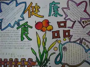 食品安全中的食品危害分哪几种