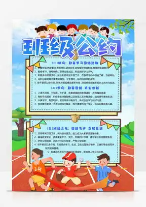 小学生安全小报word模板下载熊猫办公