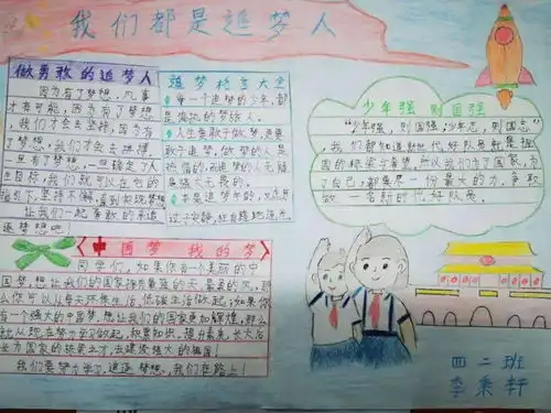 汲取榜样力量,争当新时代好少年花洲实验小学组织观看新时代好少年先进事迹主题活动