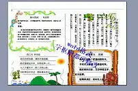 a4古诗词电子小报样本图片素材worddoc模板下载0.37mb其他大全