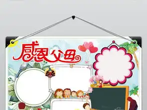 感恩父母小报感恩的心手抄小报模板图片素材psd下载109.11mb感恩节手抄报大全节日手抄报