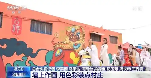遇见你丨田园牧歌国潮符号神笔马良用画笔把小村庄变成童话世界