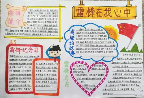 弘扬雷锋精神,争当时代追梦人恩平市教育局3.5学雷锋活动