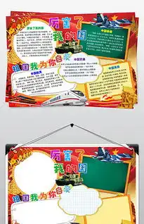 doc我的梦中国梦图片