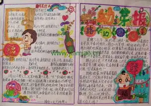 综合性学习你将要带领同学们完成一份相关内容的手抄报,你打算怎样完成这个任务