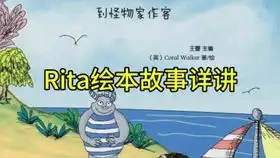 到怪物家作客食物篇词汇听英文绘本,提升英语素养