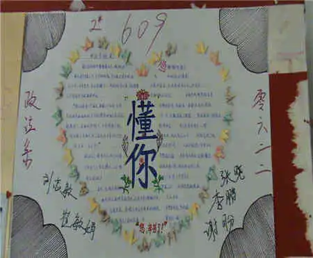 母亲节手抄报康乃馨