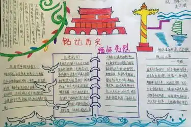 2020开学第一课手抄报图片,开学第一课手抄报内容资料大全