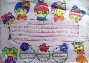 六年级有创意的手抄报图片大余
