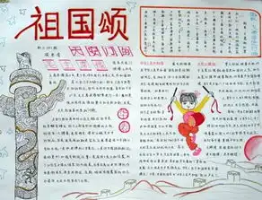 2019开学第一课刷屏附10篇观后感模板手抄报