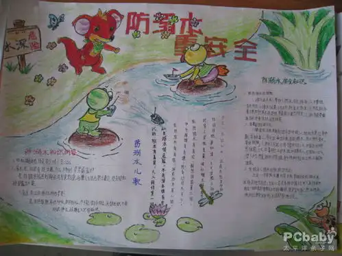 溺水时自救方法