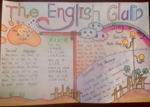 englishclub英语俱乐部手抄报图片大全内容