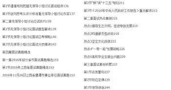面试教材免费送海珠区事业单位进面名单已出炉
