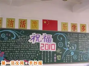 迎新年手抄报雪比往年都大