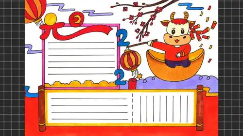 怎么画一个小学生元旦手抄报简单又漂亮模板助你轻松搞定赶紧收藏吧