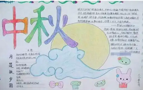 官渡区教育局校园中秋节活动10则