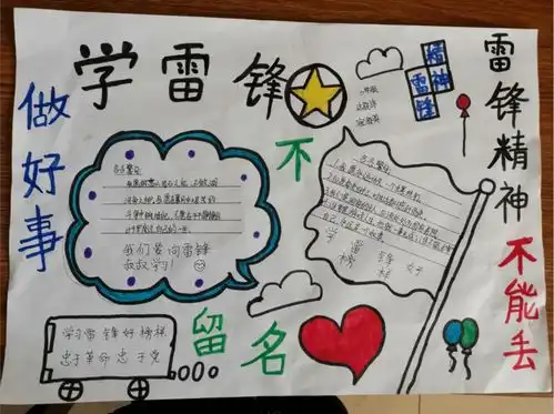 永登县各学校开展35学雷锋志愿服务活动