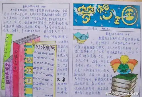 我们都是读书人世界读书日手抄报图片读书宣传标语汇总