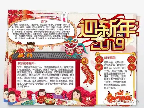 线条边框简笔画图片大全猪年春节手抄报手抄报图片边框版式大全