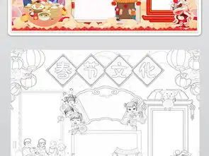 春节文化小报春节传统习俗新年寒假手抄报图片模板psd设计图下载元旦手抄报大全编号19152064