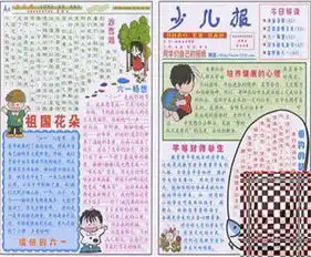 六一儿童节手抄报六一节畅想