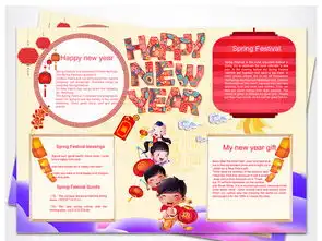 happynewyear新年快乐英文小报图片素材worddoc模板下载95.73mb元旦手抄报大全节日手抄报