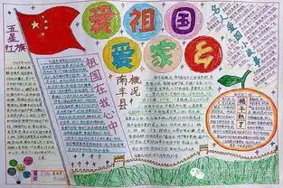 祖国,我为你自豪