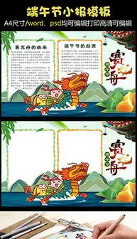 psd小学生电子小报a4psd格式小学生电子小报a4素材图片psd小学生电子小报a4设计模板我图网