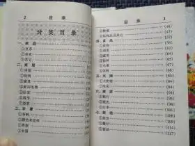 英语万词千句百事典
