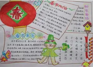 2019年关于春节由来的手抄报五年级