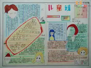 儿童诗手抄报内容