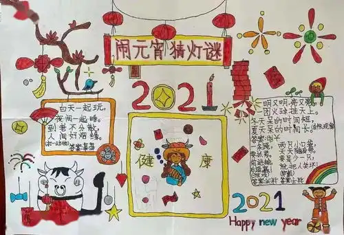 趣味猜灯谜,元宵喜乐会贵池区人民路小学开展元宵节猜灯谜系列活动