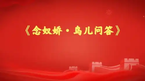 伟人诗词欣赏