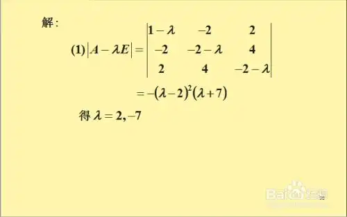 线性代数矩阵相似和对角化