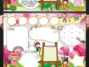 世界儿歌日小报童谣手抄报电子小报图片素材psd模板下载100.42mb校园安全手抄报大全安全健康手抄报