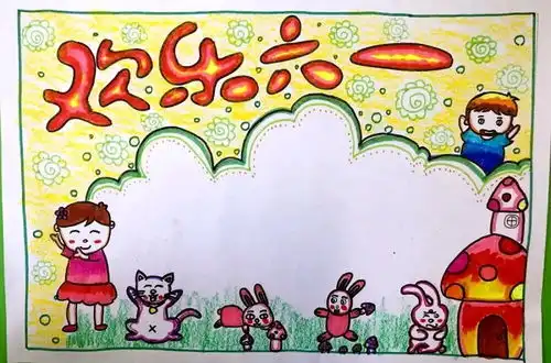 素材最新一波六一手抄报大全来了,纯线稿涂色稿参考素材,全部备齐