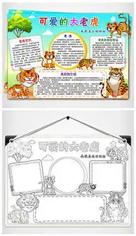 tif分层动物东北虎tif分层格式动物东北虎素材图片tif分层动物东北虎设计模板我图网
