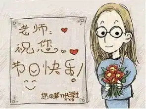 银华读书会教师节特别献礼