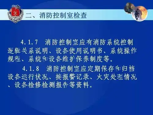 消防安全抓得这么紧,消防检查到底怎么查