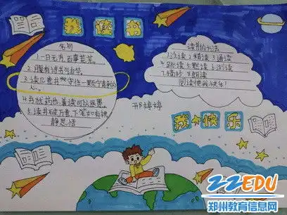 腹有诗书气自华,做一个书香少年南王村小学课外阅读交流班会