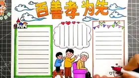 重阳节一分钟手抄报